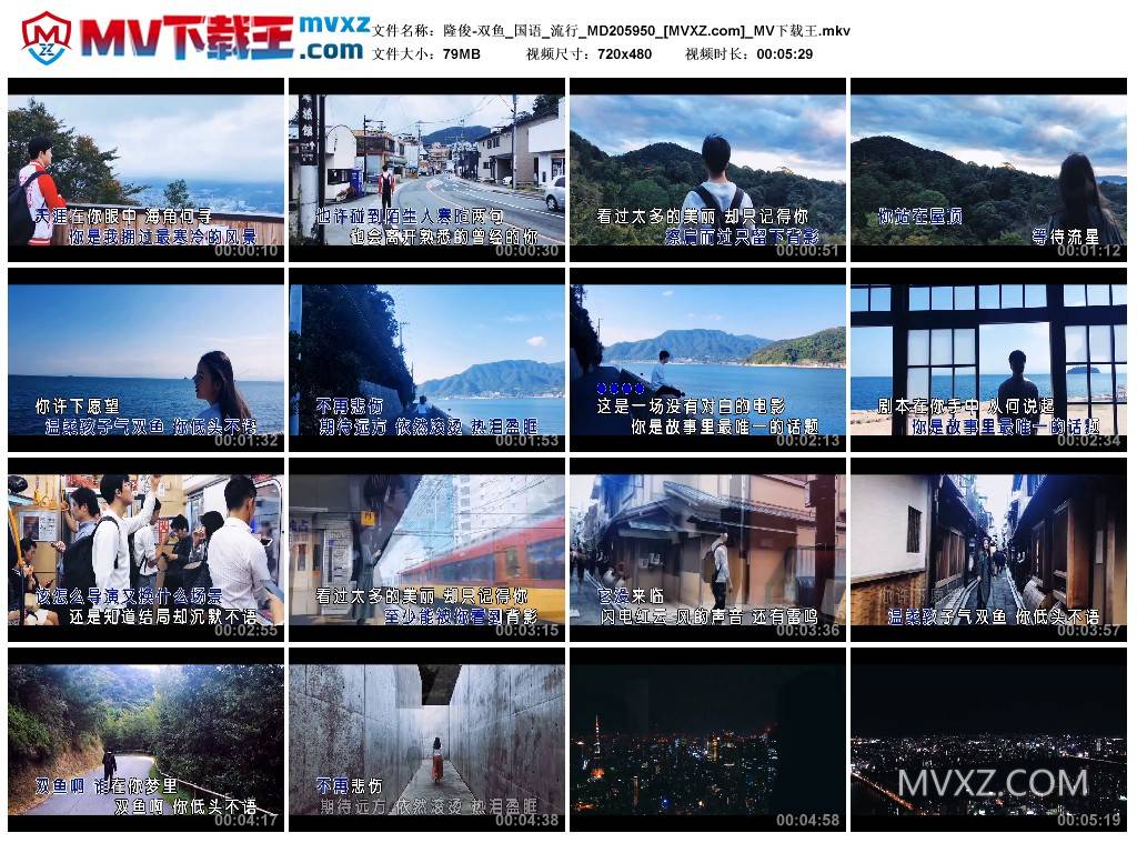 隆俊-双鱼_国语_流行_MD205950